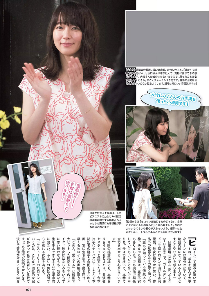 2017年7月17日【寫真】本季日劇女主角吉岡里帆為宣傳再拍寫真展露事業線 (29P,片)-第1章-图片18