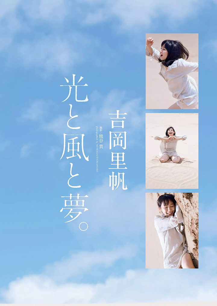 2017年7月17日【寫真】本季日劇女主角吉岡里帆為宣傳再拍寫真展露事業線 (29P,片)-第1章-图片21