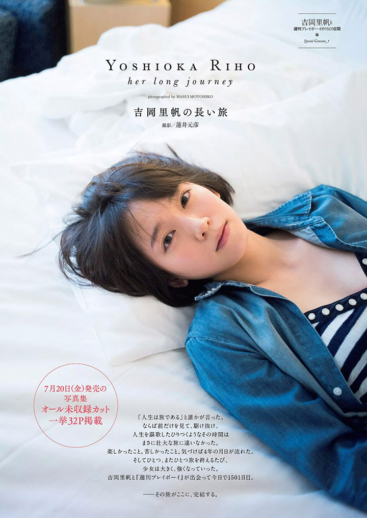 2018年7月22日【寫真】吉岡里帆為主演新劇在雜誌推出60頁超特集盡覽性感過去女主現在 (60P)-第1章-图片3