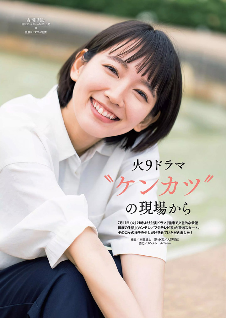 2018年7月22日【寫真】吉岡里帆為主演新劇在雜誌推出60頁超特集盡覽性感過去女主現在 (60P)-第1章-图片19