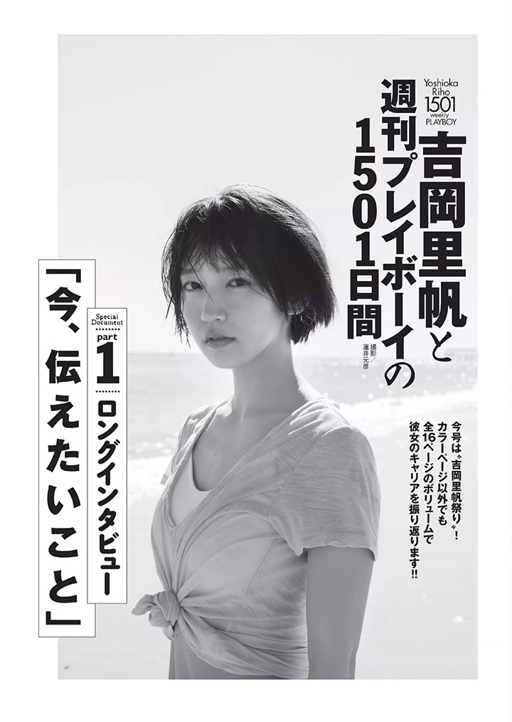 2018年7月22日【寫真】吉岡里帆為主演新劇在雜誌推出60頁超特集盡覽性感過去女主現在 (60P)-第1章-图片37