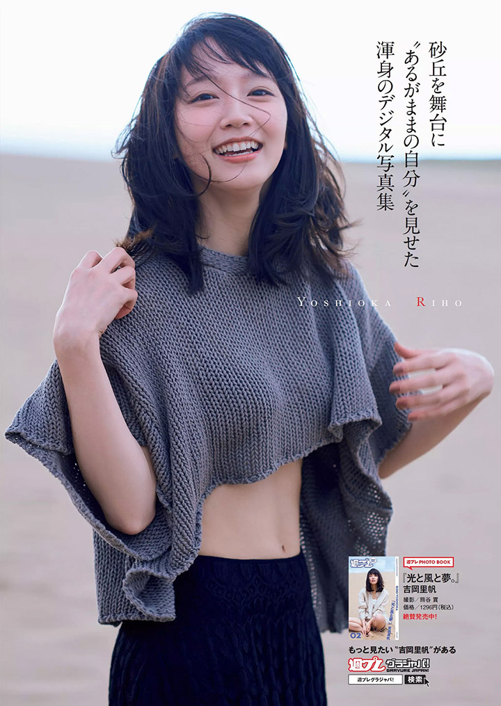 2018年7月22日【寫真】吉岡里帆為主演新劇在雜誌推出60頁超特集盡覽性感過去女主現在 (60P)-第1章-图片39