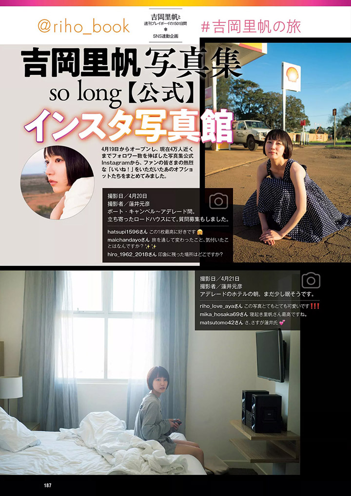 2018年7月22日【寫真】吉岡里帆為主演新劇在雜誌推出60頁超特集盡覽性感過去女主現在 (60P)-第1章-图片40