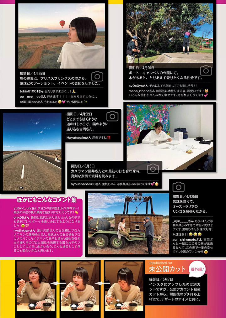 2018年7月22日【寫真】吉岡里帆為主演新劇在雜誌推出60頁超特集盡覽性感過去女主現在 (60P)-第1章-图片43