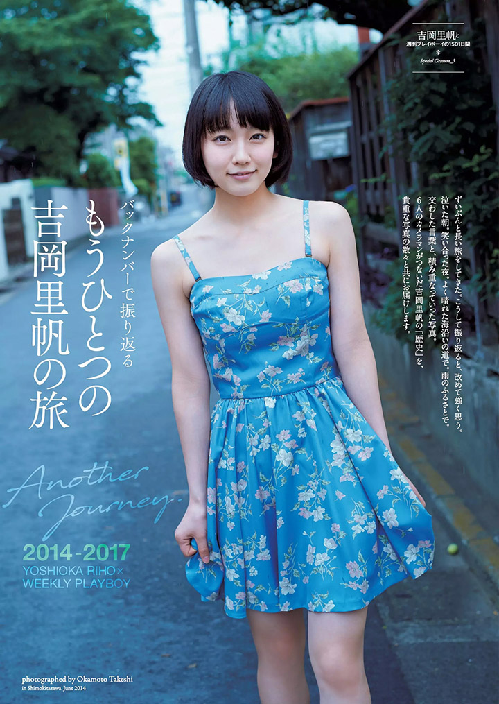 2018年7月22日【寫真】吉岡里帆為主演新劇在雜誌推出60頁超特集盡覽性感過去女主現在 (60P)-第1章-图片44