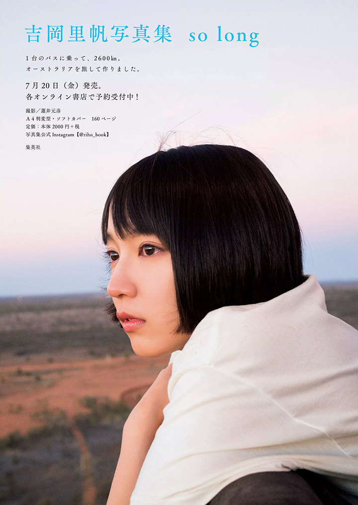 2018年7月22日【寫真】吉岡里帆為主演新劇在雜誌推出60頁超特集盡覽性感過去女主現在 (60P)-第1章-图片60