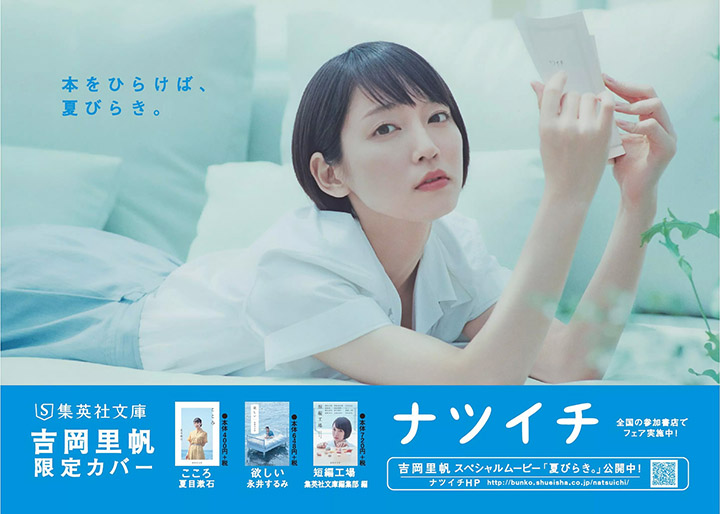 2018年7月22日【寫真】吉岡里帆為主演新劇在雜誌推出60頁超特集盡覽性感過去女主現在 (60P)-第1章-图片61