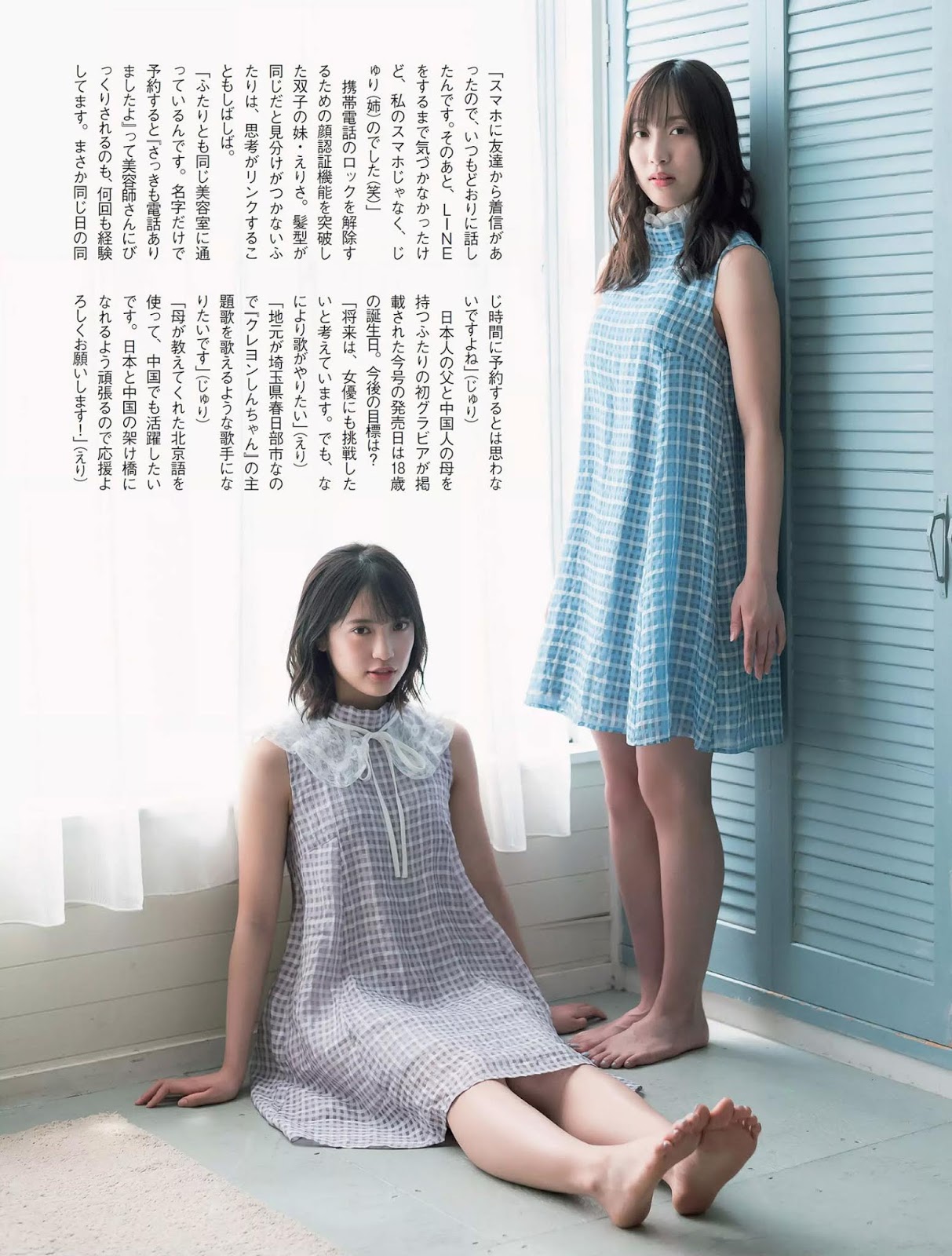 Jurina じゅりな & Erisa えりさ, FLASH 2019.06.11 (フラッシュ 2019年6月11日號)-第1章-图片10