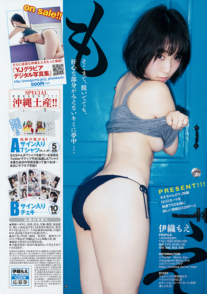 2018年5月24日【有片】著名Cosplayer伊織萌以清純樣子爆乳身材天國進軍寫真界-第1章-图片8