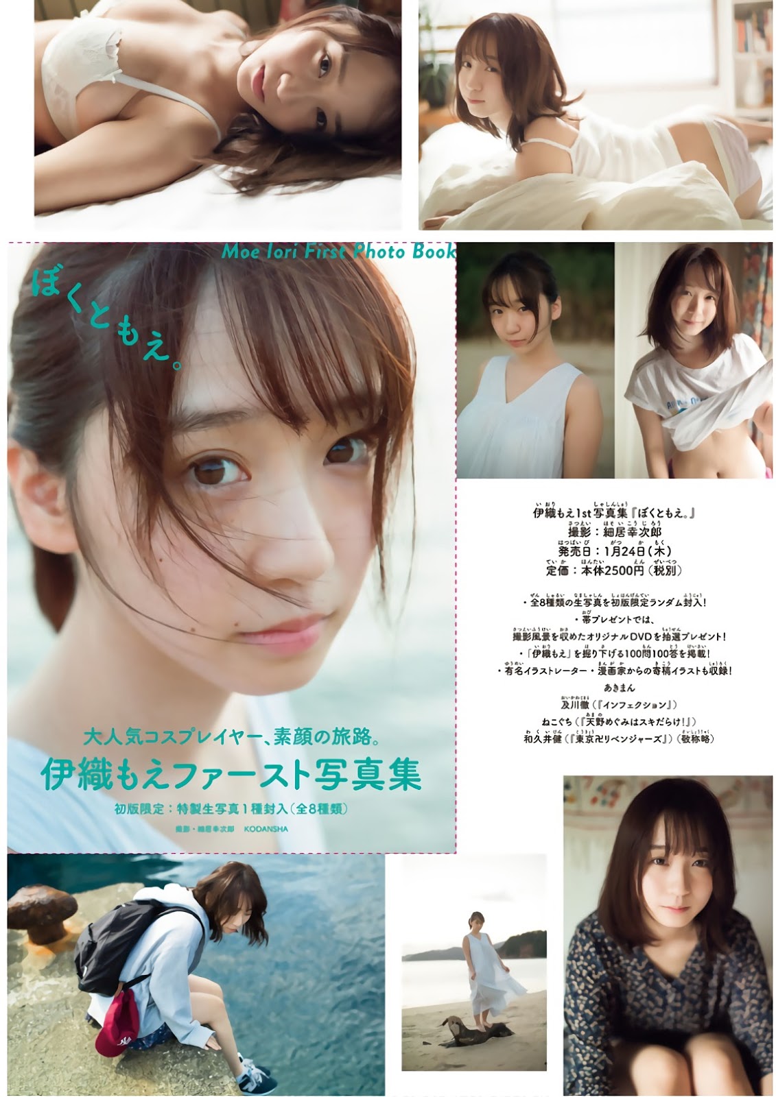 Moe Iori 伊織もえ, Shonen Magazine 2019 No.08 (少年マガジン 2019年8號)-第1章-图片10