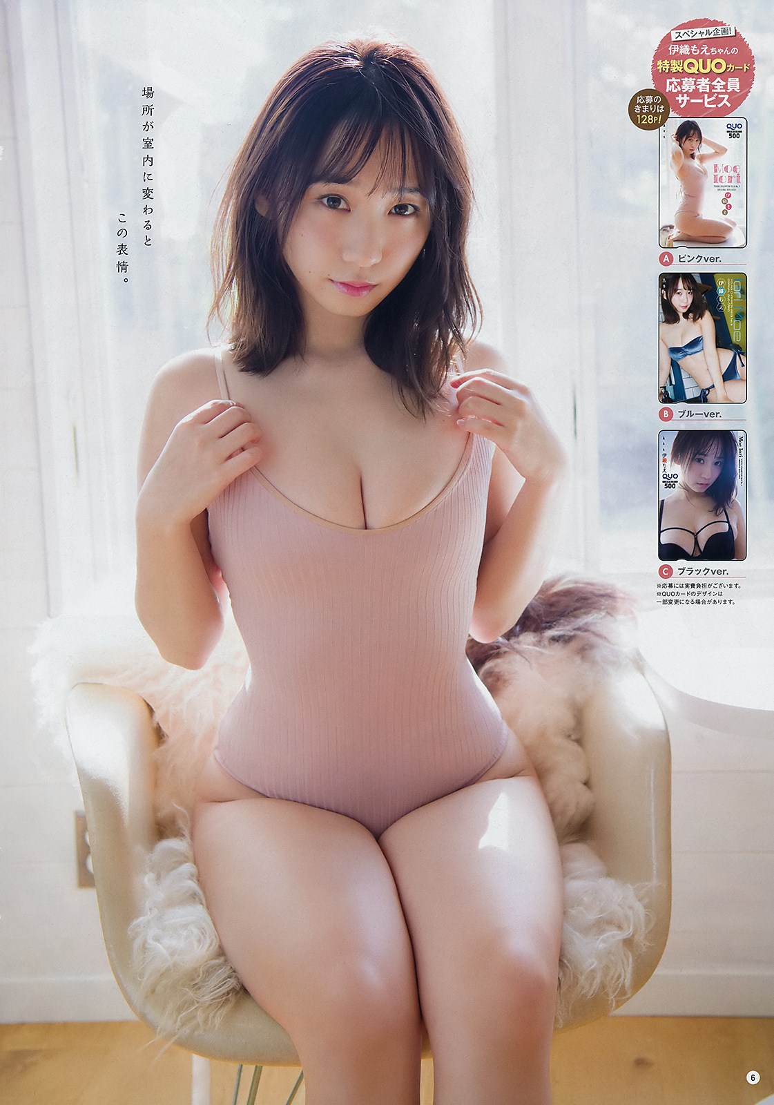 Moe Iori 伊織もえ, Young Champion 2019 No.03 (ヤングチャンピオン 2019年3號)-第1章-图片9