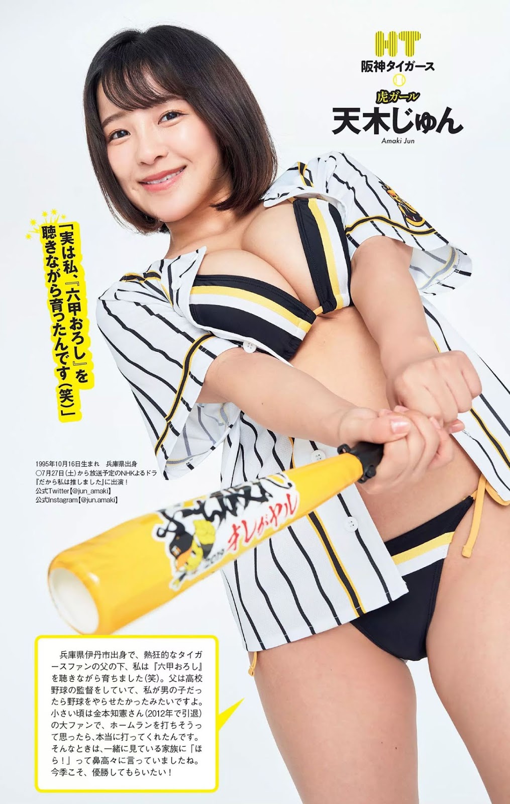 12 Baseball Girls 2019, Weekly Playboy 2019 No.30 天木じゅん等人-第1章-图片2