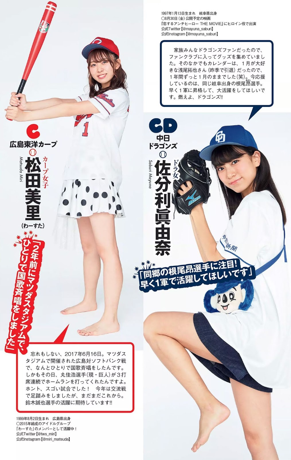 12 Baseball Girls 2019, Weekly Playboy 2019 No.30 天木じゅん等人-第1章-图片5