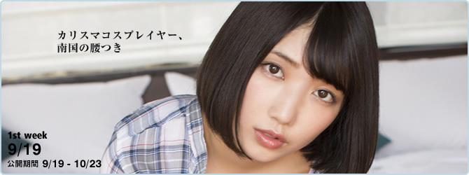 Mea Shimotsuki 霜月めあ, [YS Web] 2018.10.10 Vol.822 1st week-第1章-图片1