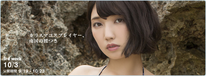 Mea Shimotsuki 霜月めあ, [YS Web] 2018.10.10 Vol.822 3rd week-第1章-图片1