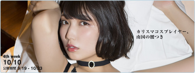 Mea Shimotsuki 霜月めあ, [YS Web] 2018.10.10 Vol.822 4th week-第1章-图片1