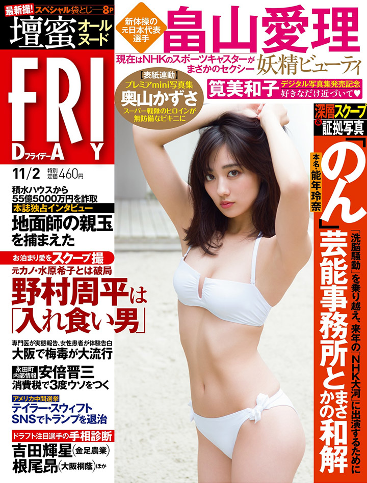 2018年12月19日【寫真】特攝劇女主角奧山和紗以正統派美人形象性感進軍寫真界 (36P)-第1章-图片16