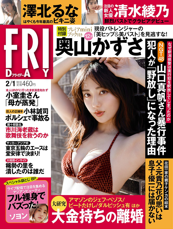 2019年3月1日【寫真】「日本最漂亮身體」奧山和紗推出首本寫真集挑戰雪地比堅尼 (36P)-第1章-图片39