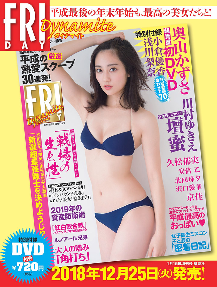 2019年3月1日【寫真】「日本最漂亮身體」奧山和紗推出首本寫真集挑戰雪地比堅尼 (36P)-第1章-图片56