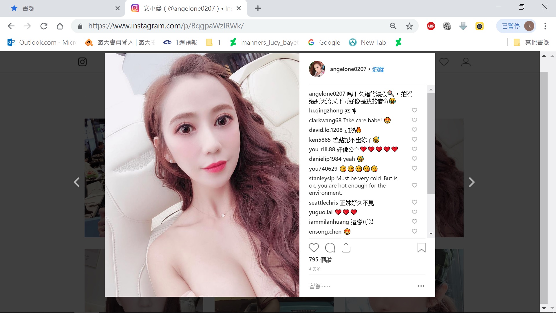 身材和開車一樣兇狠~~~~~會開賽車超級美女安小蕎-第1章-图片3