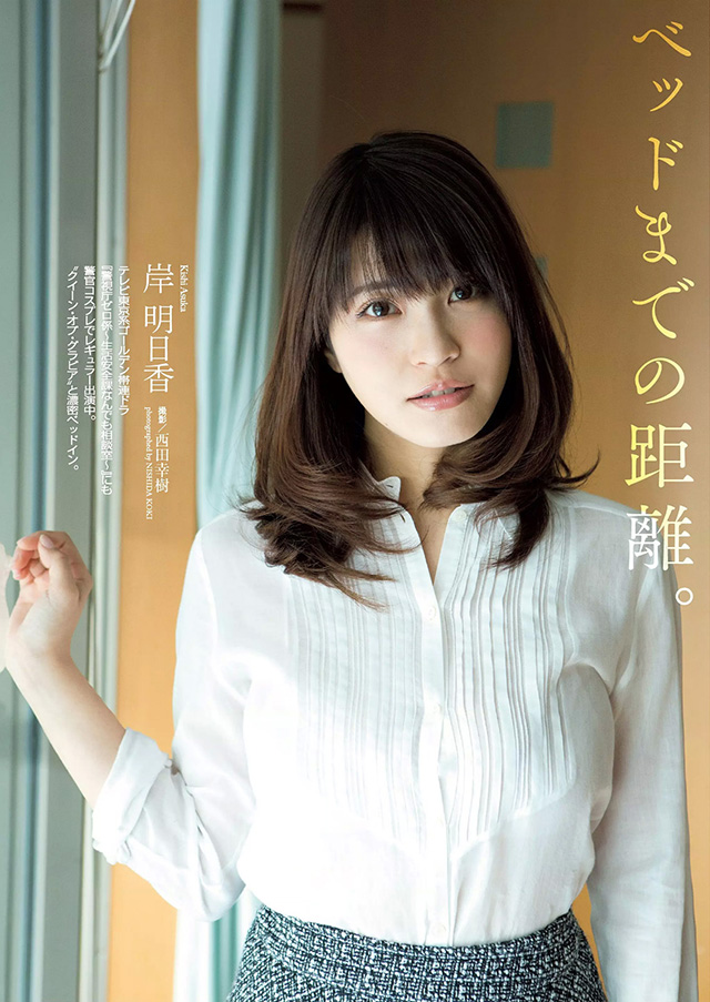 2016年2月23日【寫真】岸明日香為宣傳演出日劇電影再度發放G奶魅力 (10P)-第1章-图片5