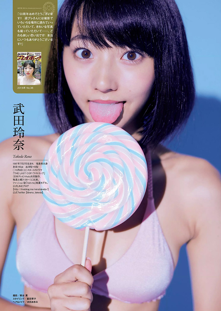 2016年10月6日【寫真】週刊PLAYBOY創刊50周年50名寫真女優總動員祝賀(上) (24P)-第1章-图片4