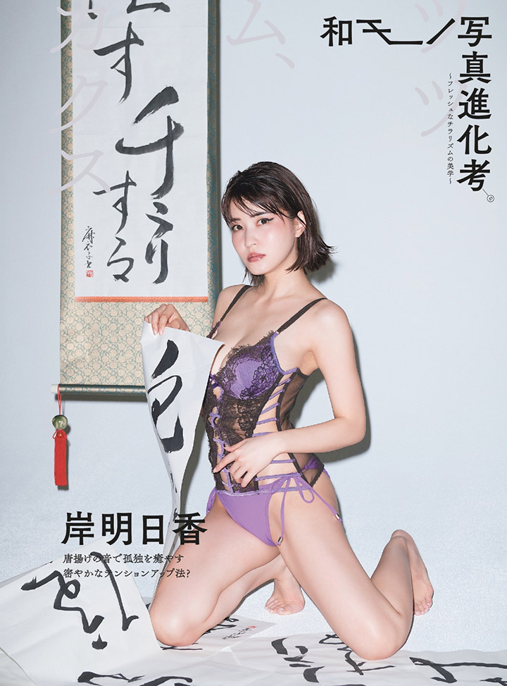 2019年6月25日【寫真】28歲岸明日香體重減至42公斤卻保持G杯巨乳無敵好身材 (39P)-第1章-图片16