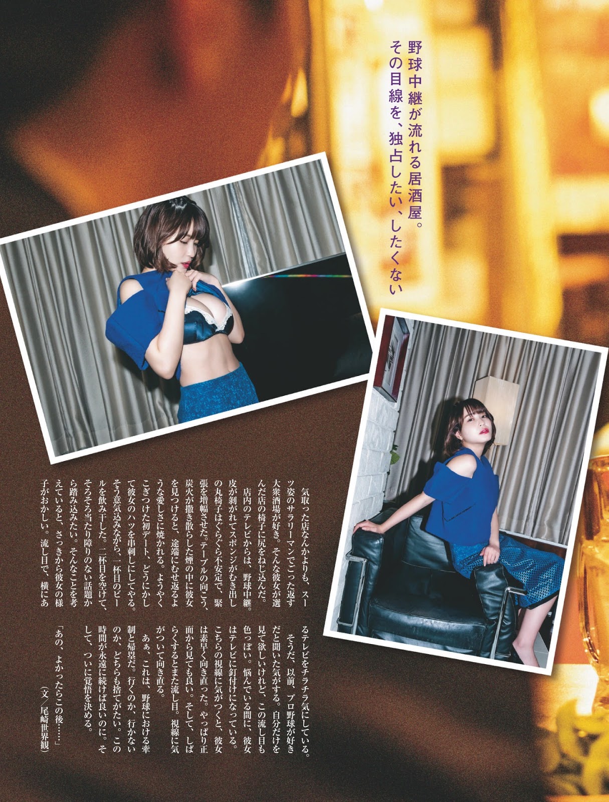 Asuka Kishi 岸明日香, Weekly SPA! 2019.03.12 (週刊SPA! 2019年3月12日號)-第1章-图片2