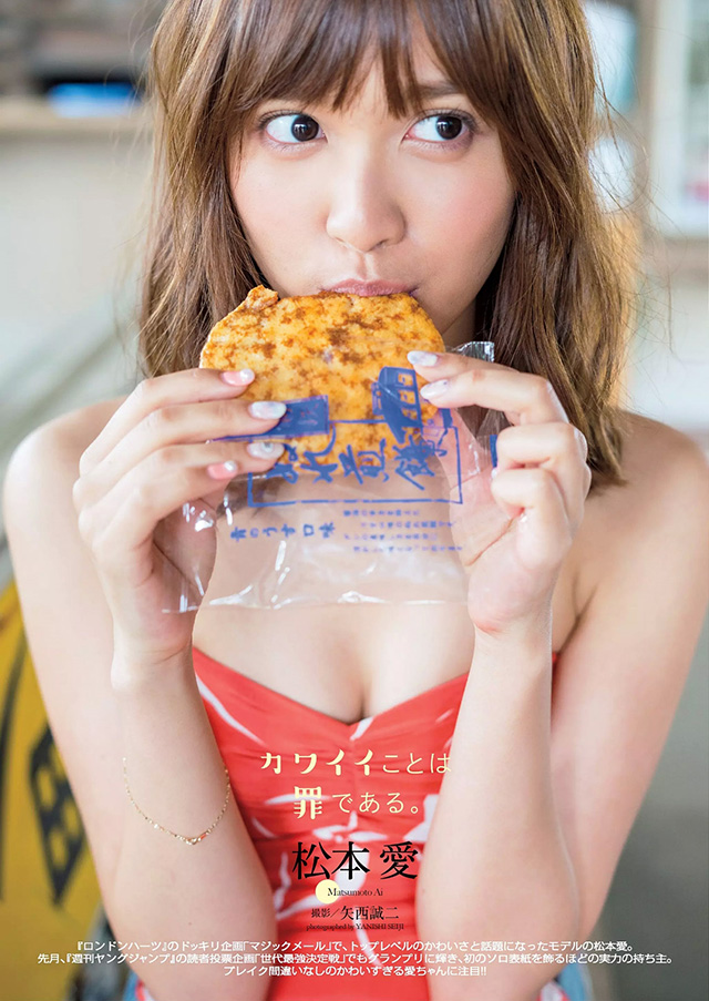 2015年9月11日【寫真】松本愛燦爛笑容配小麥色緊緻肌膚帶來陽光性感 (11P)-第1章-图片7