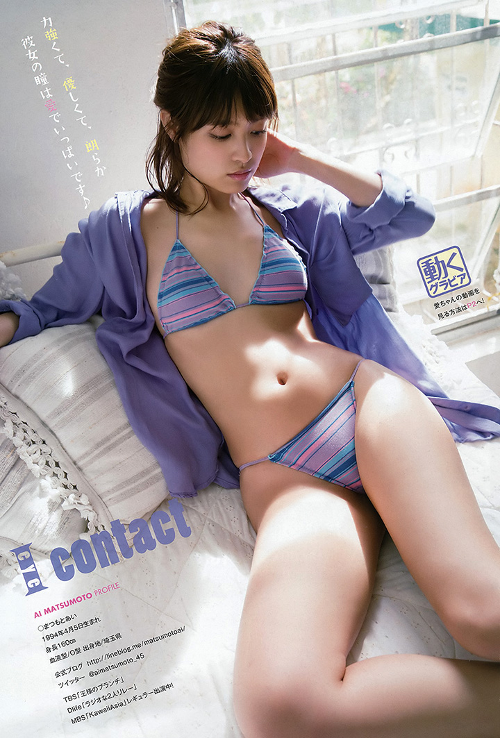 2016年10月3日【寫真】混血模特兒松本愛發放甜美笑容及緊緻肌膚性感 (22P,有片)-第1章-图片11