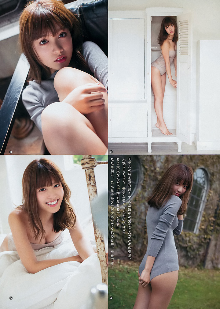 2016年11月18日【寫真】松本愛以模特兒身材和漂亮混血燦爛笑容成寫真界新星 (23P)-第1章-图片14