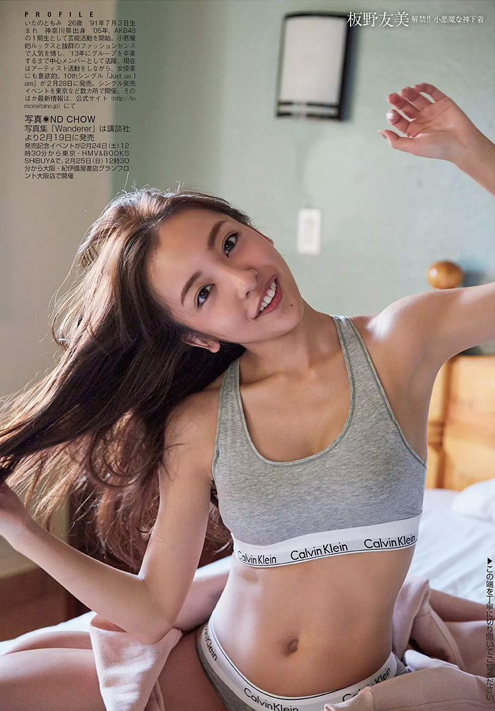 2018年2月23日【寫真】板野友美時隔半年再推出寫真集LA展示內衣性感 (28P,片)-第1章-图片10