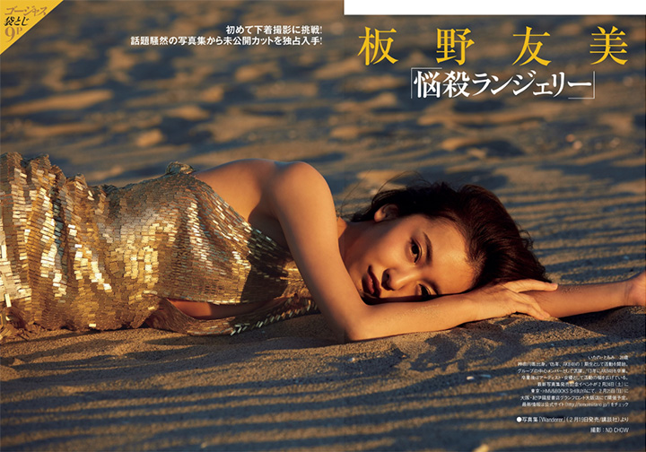 2018年2月23日【寫真】板野友美時隔半年再推出寫真集LA展示內衣性感 (28P,片)-第1章-图片19