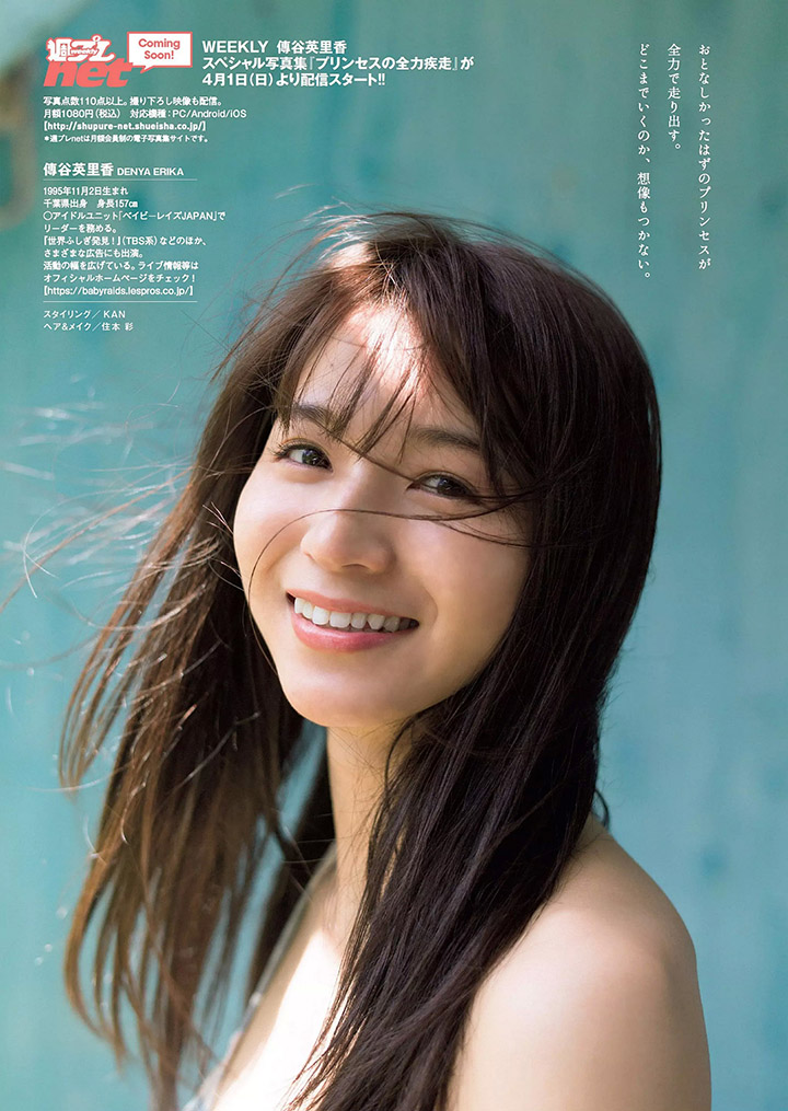 2018年7月18日【寫真】傳谷英里香以雪白肌膚燦爛笑容纖腰C奶當上偶像界混血公主 (32P,片)-第1章-图片26