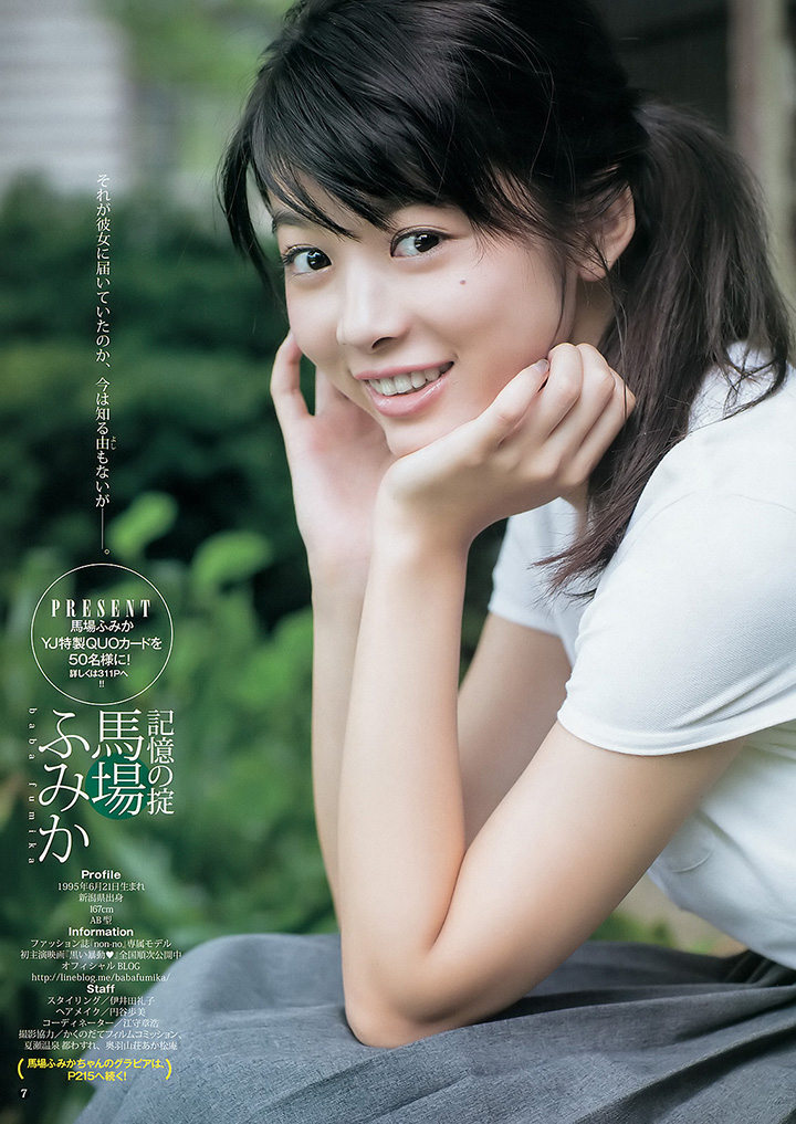 2016年9月12日【寫真】馬場富美加以F級豐乳纖腰成本年度最注目新星 (16P)-第1章-图片8