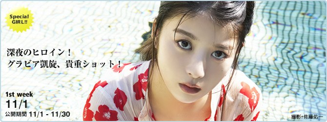 Fumika Baba 馬場ふみか, [YSWeb] Vol.827 2018.11.21-第1章-图片2