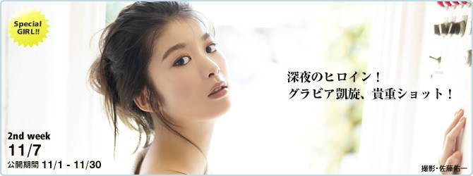 Fumika Baba 馬場ふみか, [YSWeb] Vol.827 2018.11.21-第1章-图片9