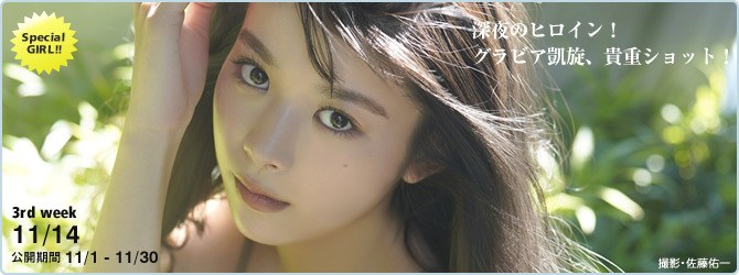 Fumika Baba 馬場ふみか, [YSWeb] Vol.827 2018.11.21-第1章-图片15