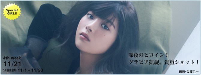 Fumika Baba 馬場ふみか, [YSWeb] Vol.827 2018.11.21-第1章-图片22