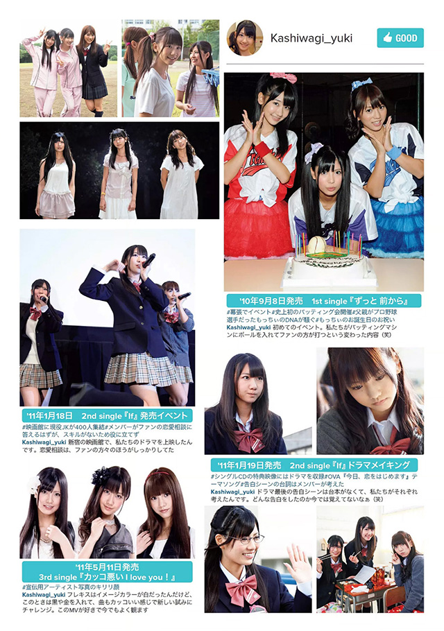 2015年11月12日【寫真】French Kiss解散柏木由紀等3人寫真散發最後光輝 (20P)-第1章-图片8