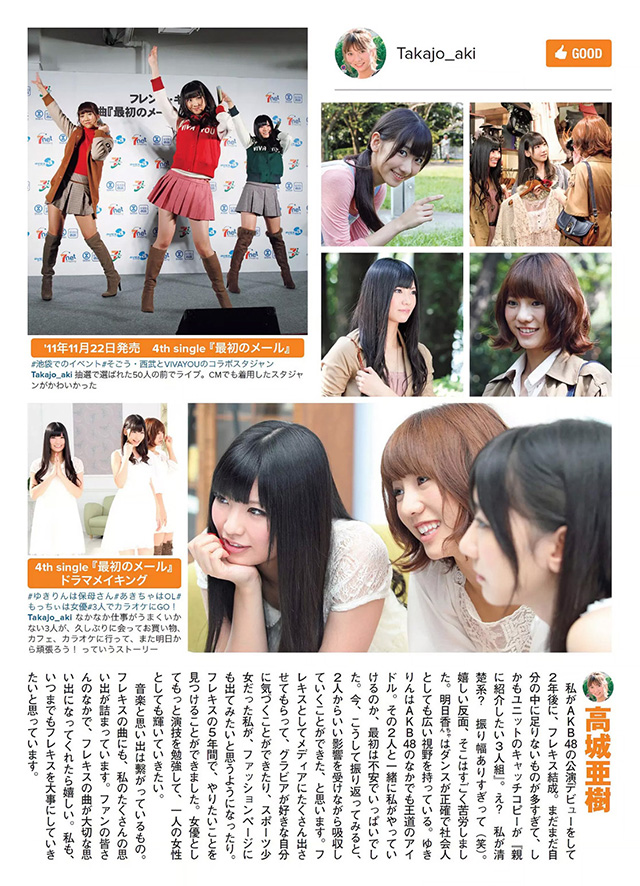 2015年11月12日【寫真】French Kiss解散柏木由紀等3人寫真散發最後光輝 (20P)-第1章-图片10