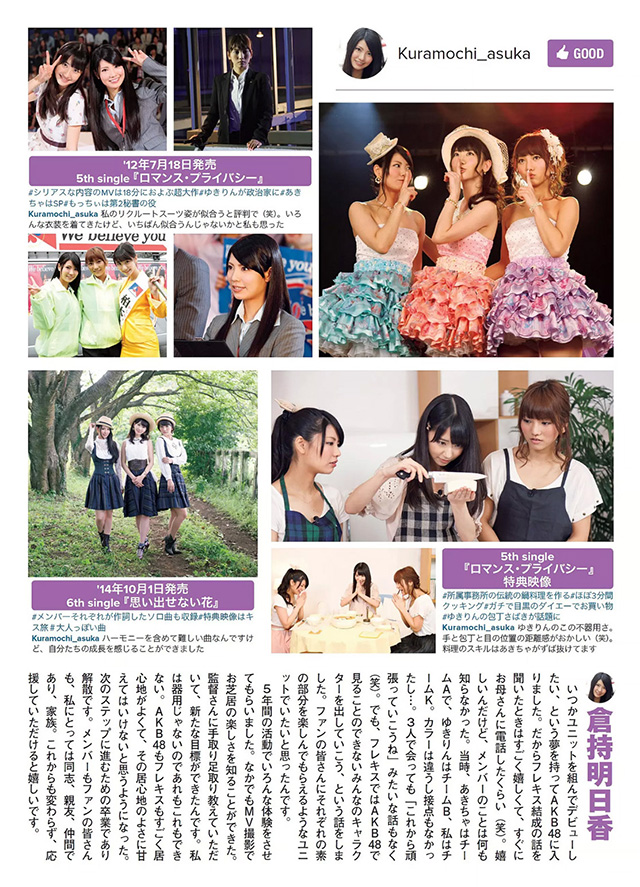 2015年11月12日【寫真】French Kiss解散柏木由紀等3人寫真散發最後光輝 (20P)-第1章-图片11