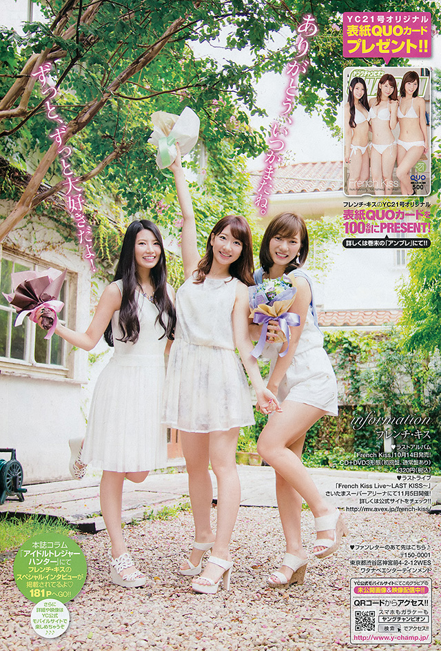 2015年11月12日【寫真】French Kiss解散柏木由紀等3人寫真散發最後光輝 (20P)-第1章-图片21