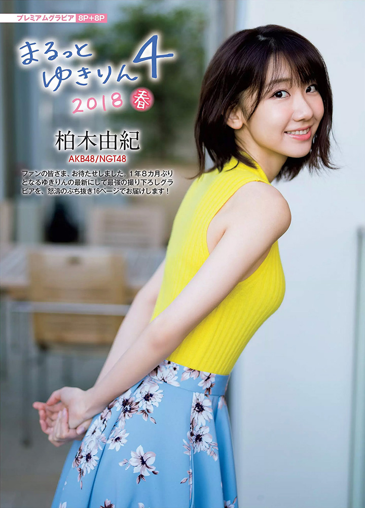 2018年4月5日【寫真】柏木由紀再活躍遠赴台灣拍攝夜市芒果冰溫泉旅館性感 (33P,片)-第1章-图片17