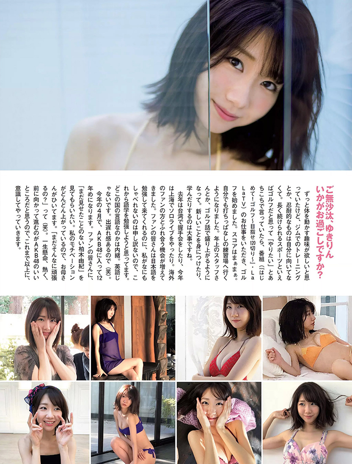 2018年4月5日【寫真】柏木由紀再活躍遠赴台灣拍攝夜市芒果冰溫泉旅館性感 (33P,片)-第1章-图片31