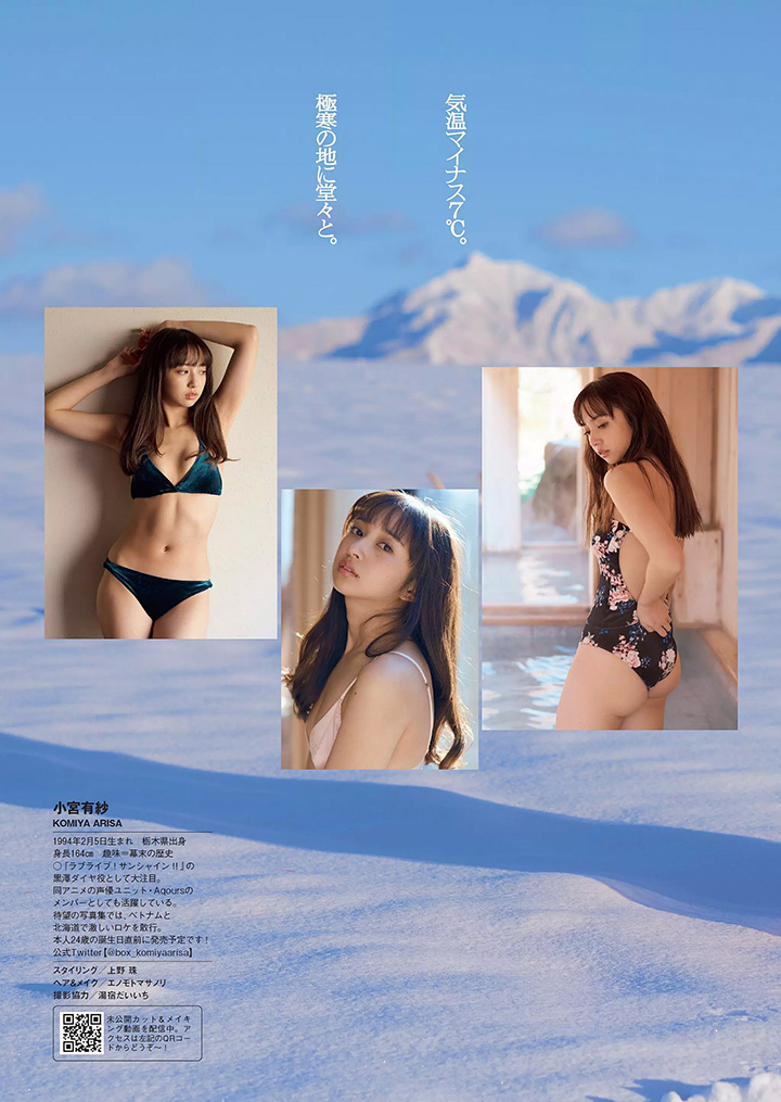2018年2月21日【寫真】聲優偶像小宮有紗為新寫真集以鄰家妹妹性感全力宣傳 (27P,片)-第1章-图片13