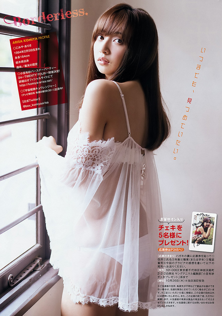 2018年2月21日【寫真】聲優偶像小宮有紗為新寫真集以鄰家妹妹性感全力宣傳 (27P,片)-第1章-图片27