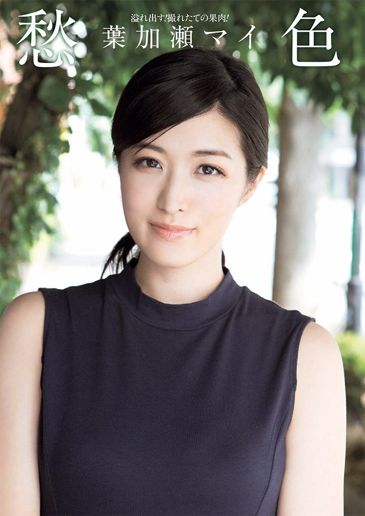 【寫真】葉加瀬麻衣從韓國回歸再秀豐滿G奶及誘惑表情 (24P)-第1章-图片20