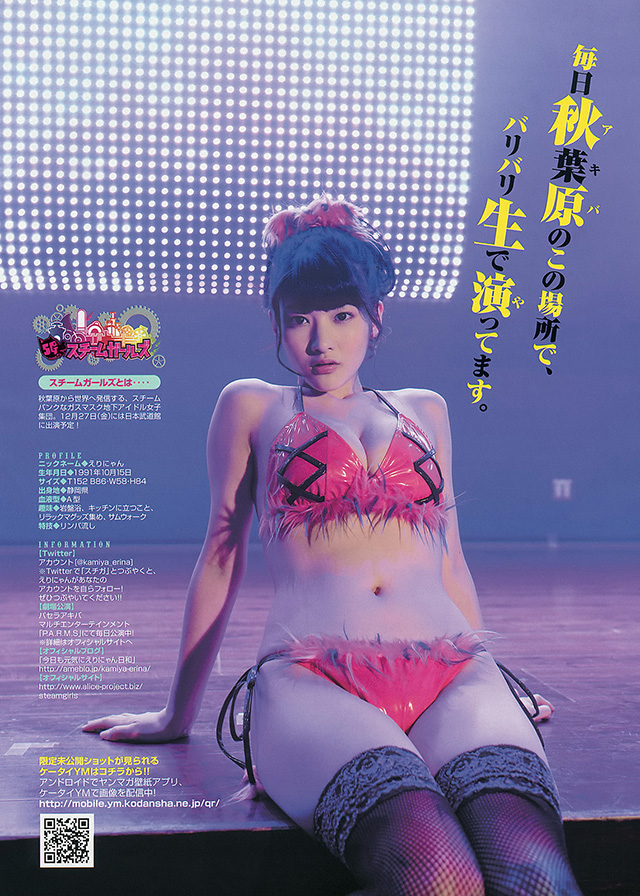 2016年1月25日【寫真】神谷惠里奈克服斜視成假面女子首席爆乳代表 (12P)-第1章-图片12