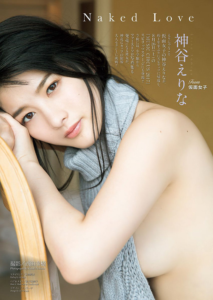 2017年8月22日【寫真】假面女子皇牌神谷惠里奈克服斜視復出半裸G奶大解放 (28P,片)-第1章-图片3